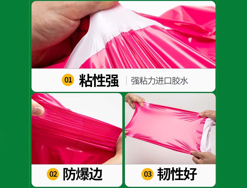 东城玫红色快递袋-04