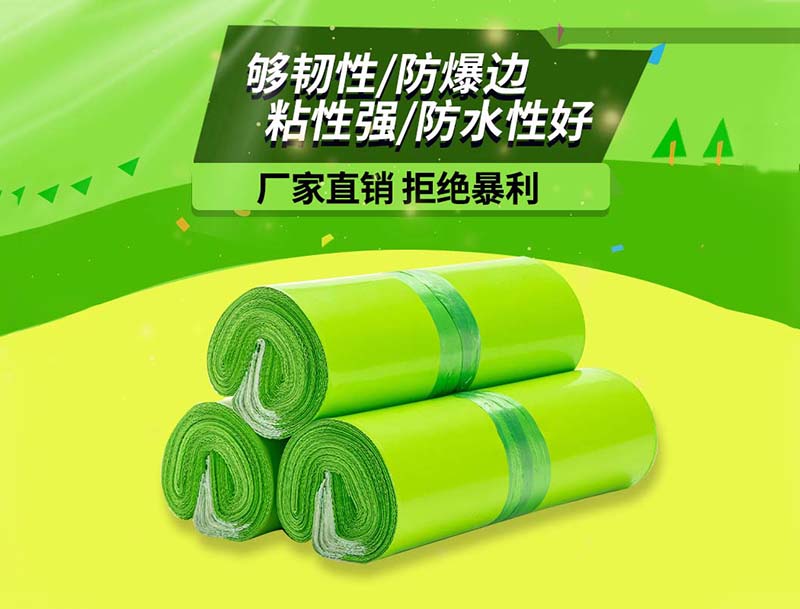 东城果绿色快递袋-03