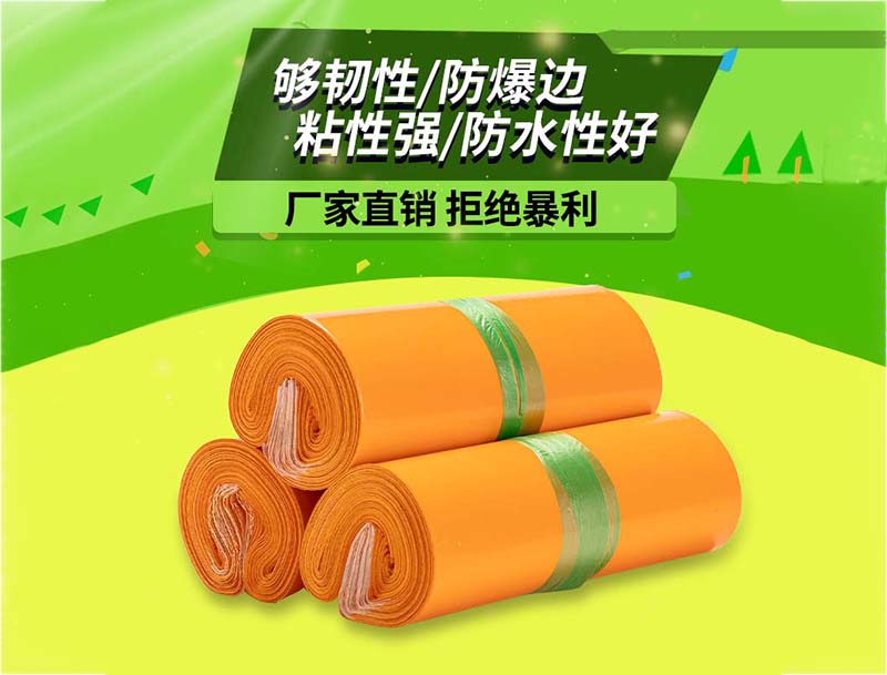 东城橙色快递袋-03