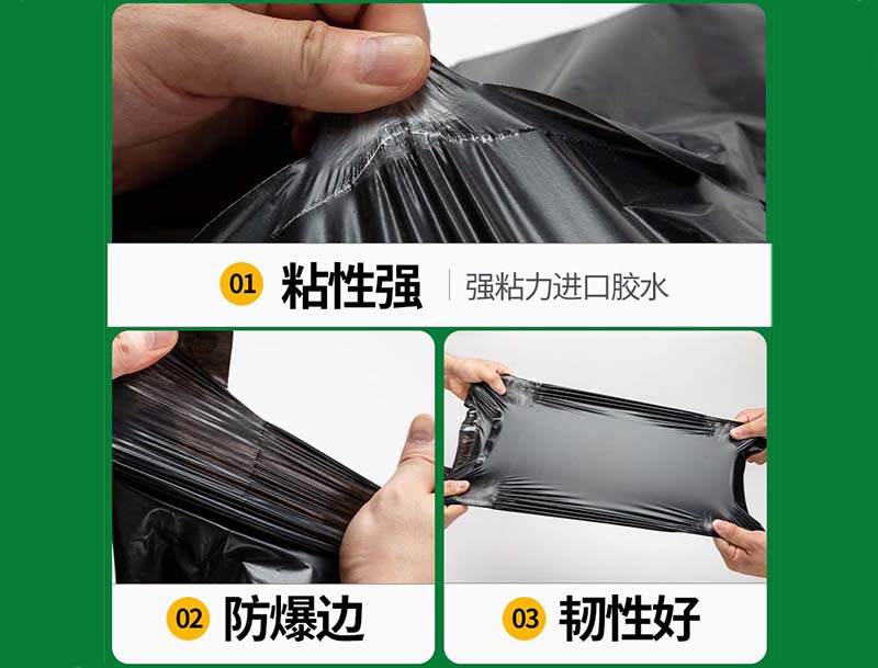 东城黑色快递袋-04