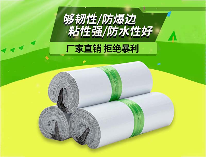 东城白色快递袋-03